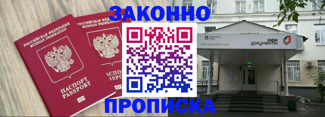 временная регистрация собственник в Темрюке