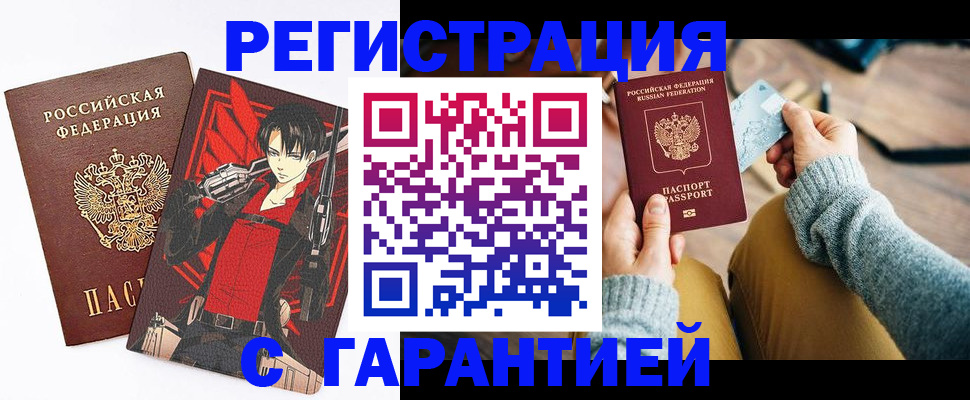 прописка иностранных граждан в Темрюке