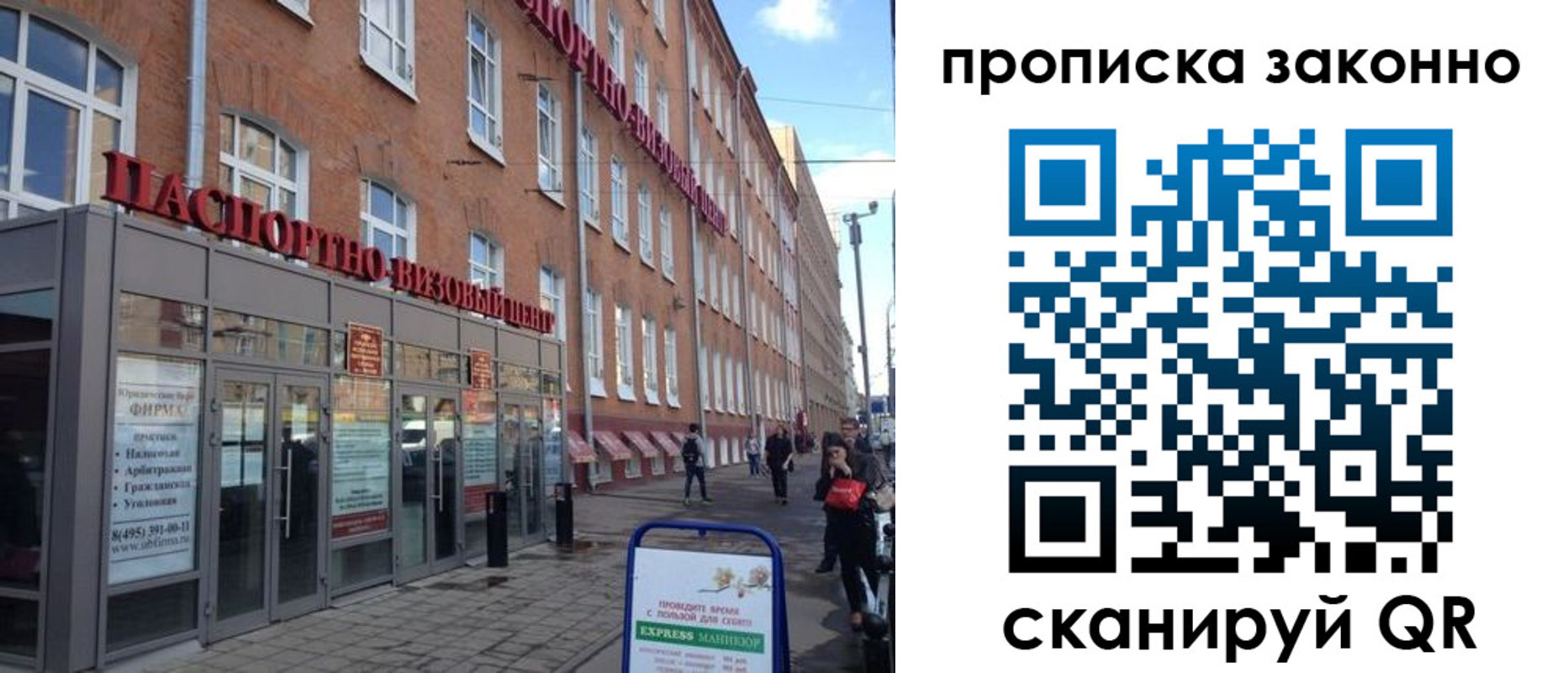 прописка паспорт в Темрюке