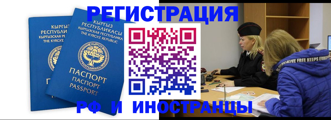 прописка для военкомата в Темрюке