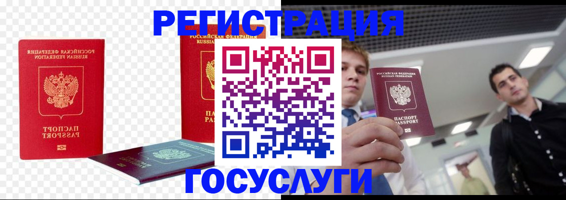 прописка ребенка в Темрюке