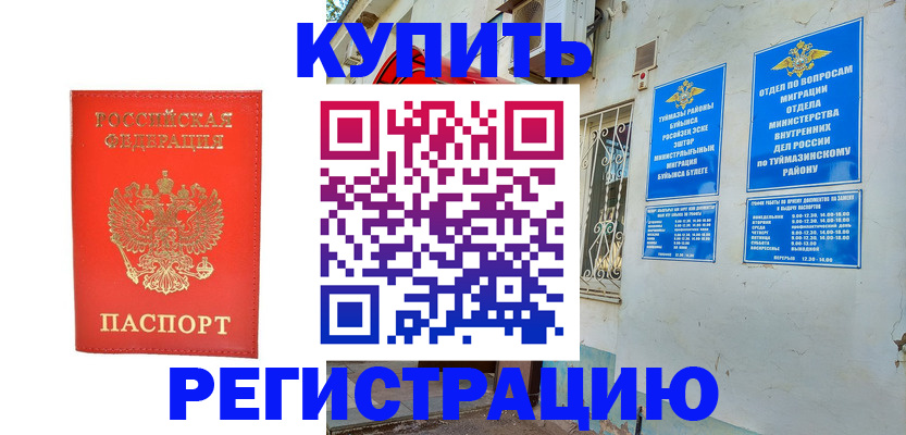 регистрация для школы в Темрюке