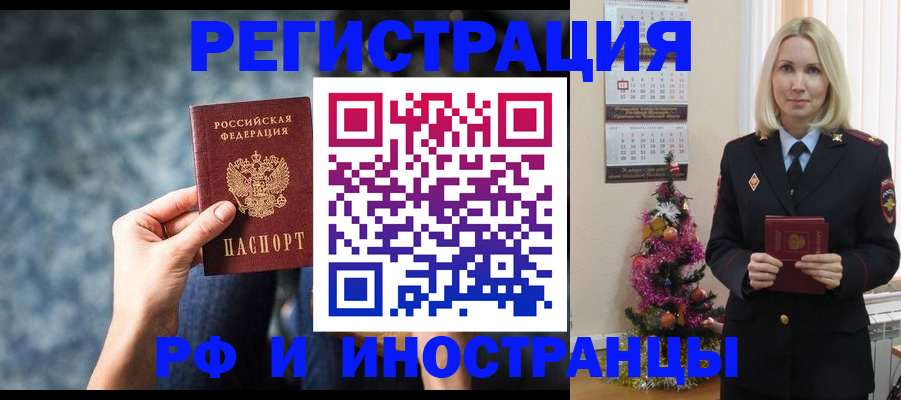 регистрация в Темрюке