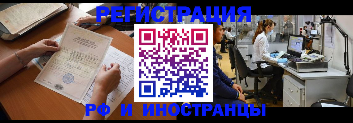 временная регистрация недорого в Темрюке