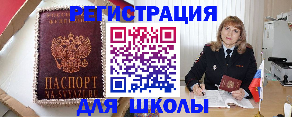 миграционный учет в Темрюке